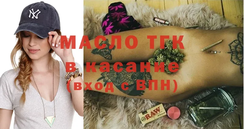 ТГК гашишное масло  сколько стоит  Данков 